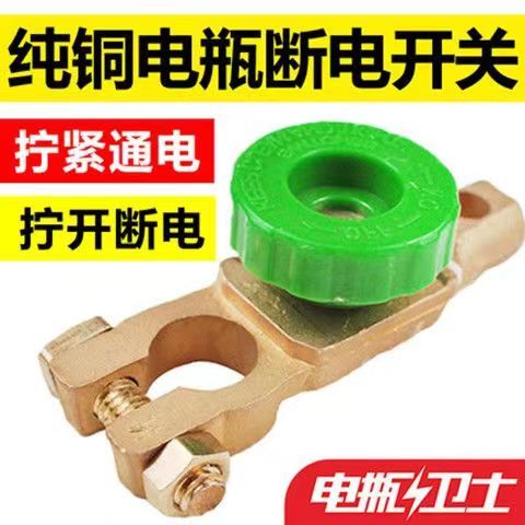 电瓶桩头卡子更换步骤