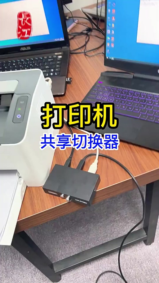 一台打印机怎么连多台电脑截图2