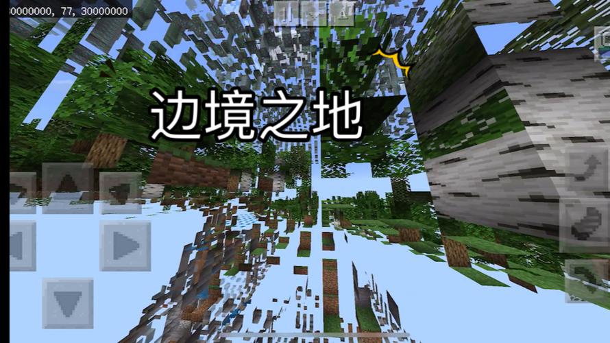 我的世界的地球有边界吗