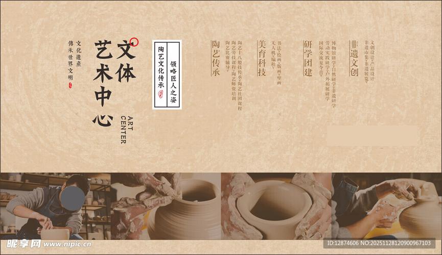 中国风造型广告