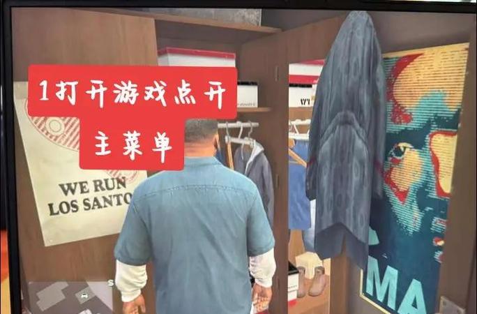 gta5怎么打开互动菜单栏