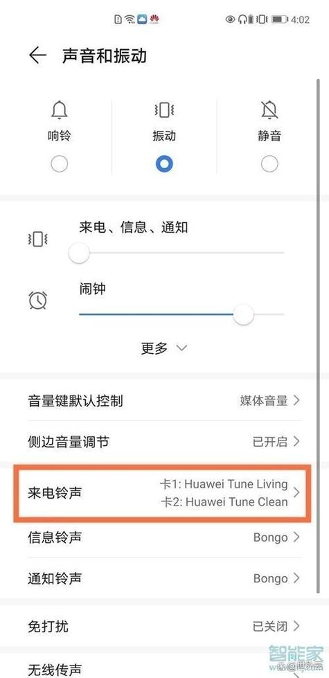 怎么把下载的铃声设置到卡二上