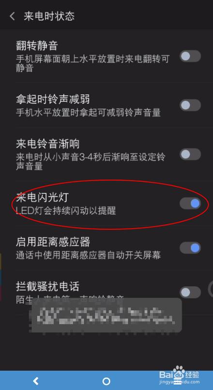 小米台灯一闪一闪的怎么解决