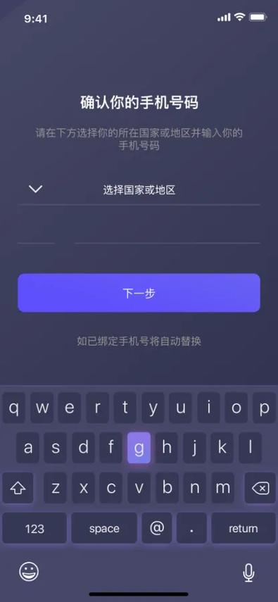 手机号注册的app