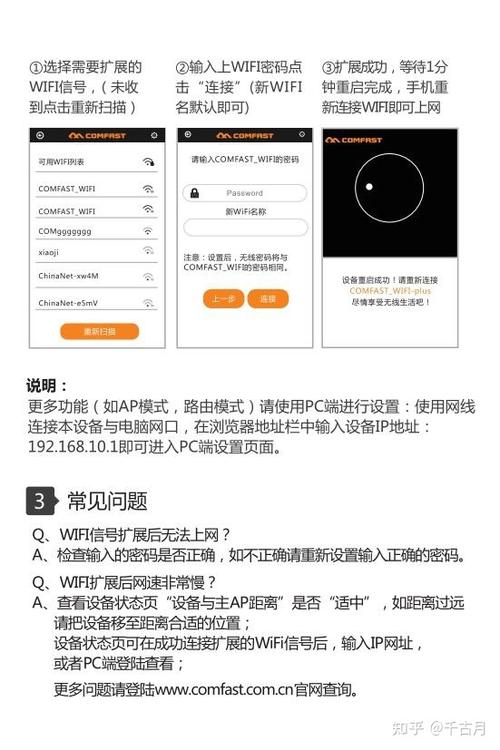 wifi信号放大器使用方法