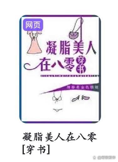 凝脂美人在八零年代截图2