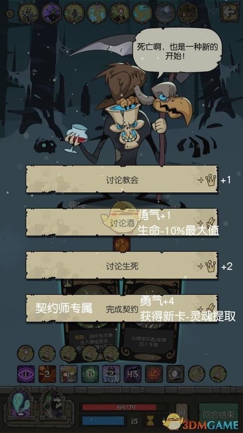 月圆之夜触发对话