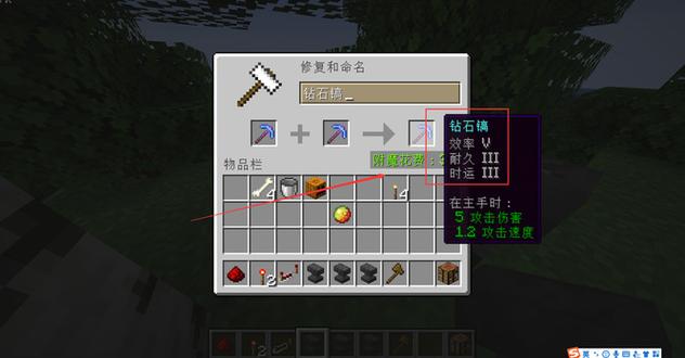 我的世界严重损坏的铁砧怎么修复
