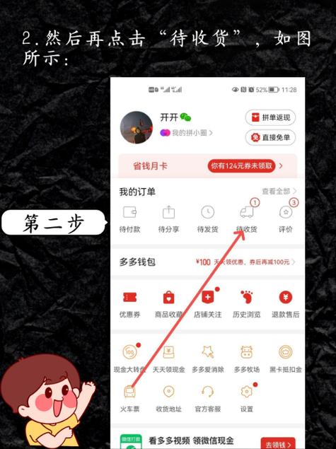 拼多多待收货不见了怎么办
