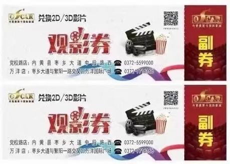 电影票兑换券可以提前兑换吗