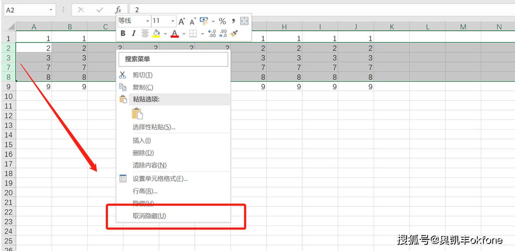 Excel表格如何显示隐藏内容