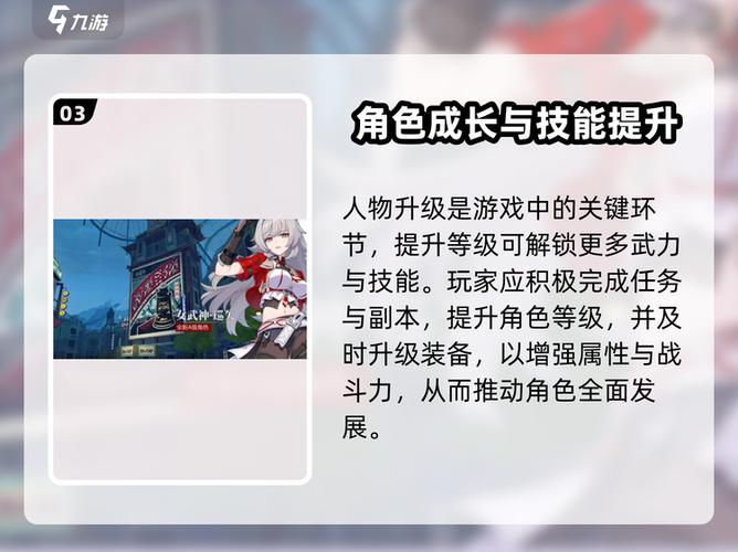 崩坏三30级怎么升级快