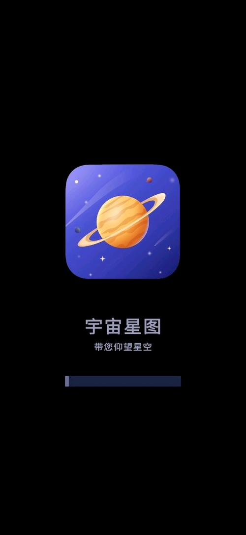 星图app无广告