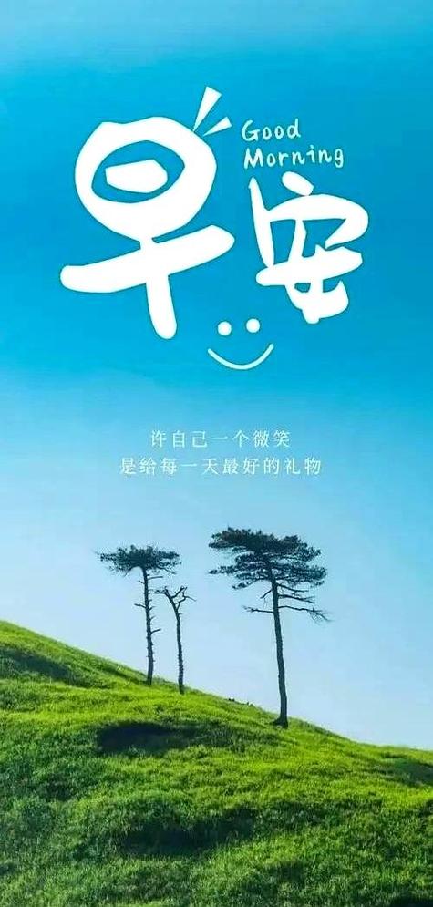早起励志视频