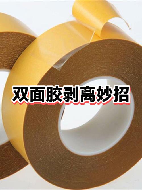 怎样快速撕掉双面胶