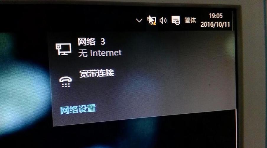 wifi已连接(无法上网)电脑