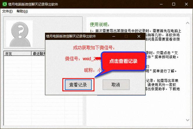 怎么在发语音之前先自己听