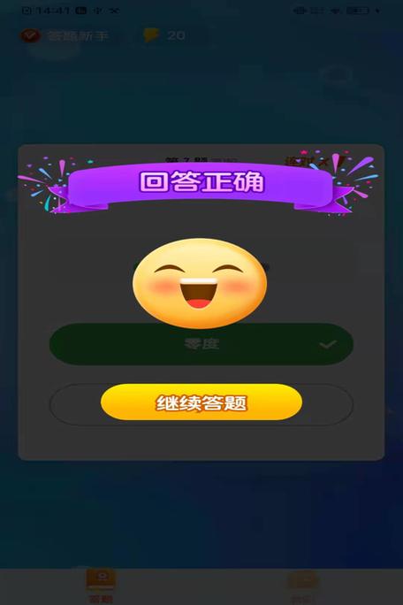 答题模拟器软件下载