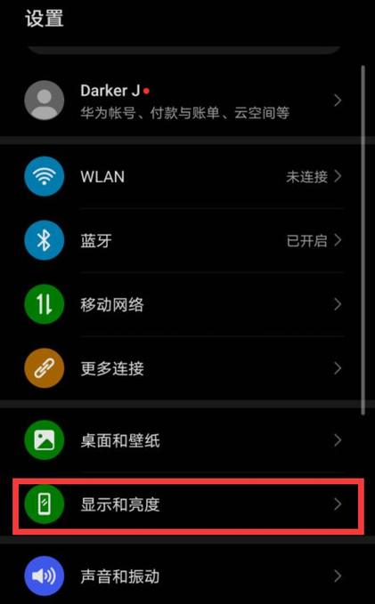 华为手机游戏全屏怎么设置