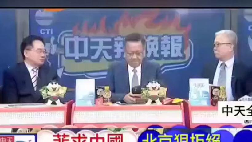 中天新闻台网络
