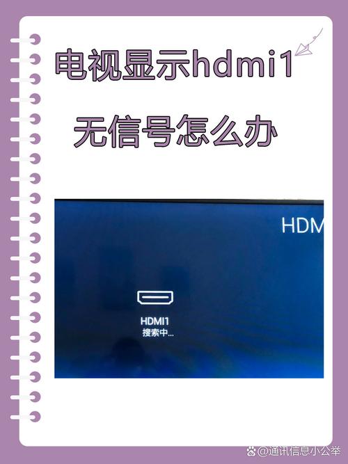 荣耀电视hdmi信号搜索不到