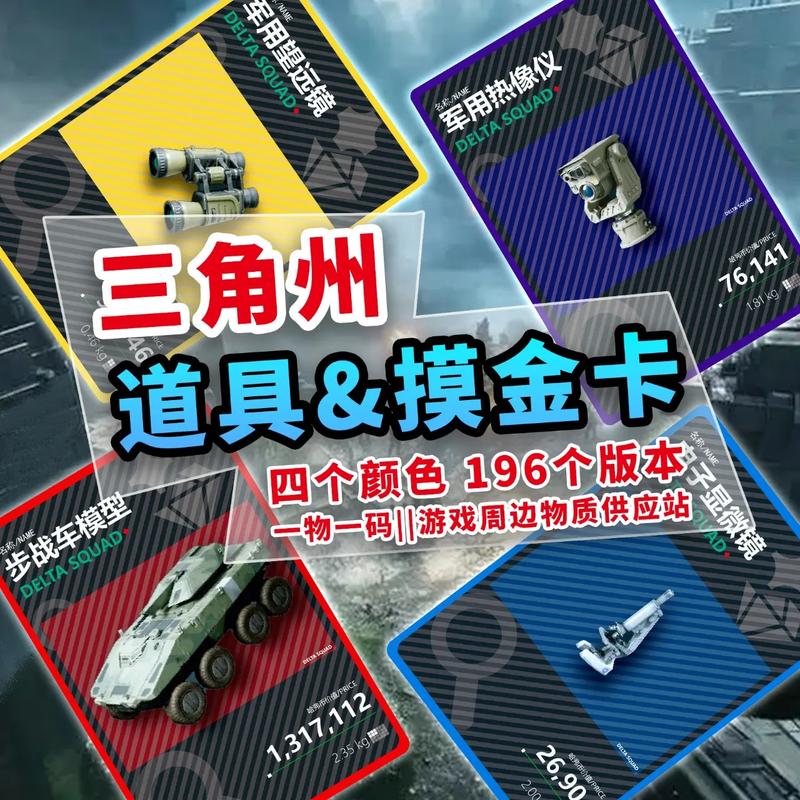三角洲辅助低价发卡网截图2