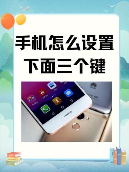 小米手机怎么设置按键方式