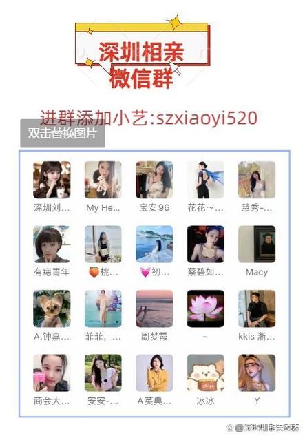 哪里有免费的相亲群