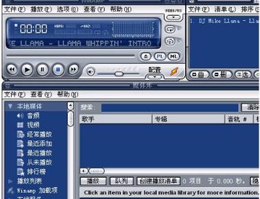winamp中文版下载