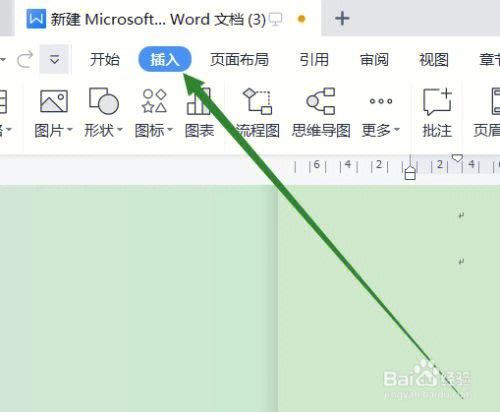 doc怎么删除页码