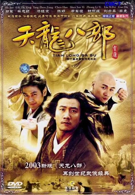 天龙八部抖音版