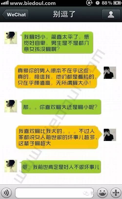 情侣间怎么聊污