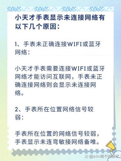 电话手表没网络怎么回事截图2