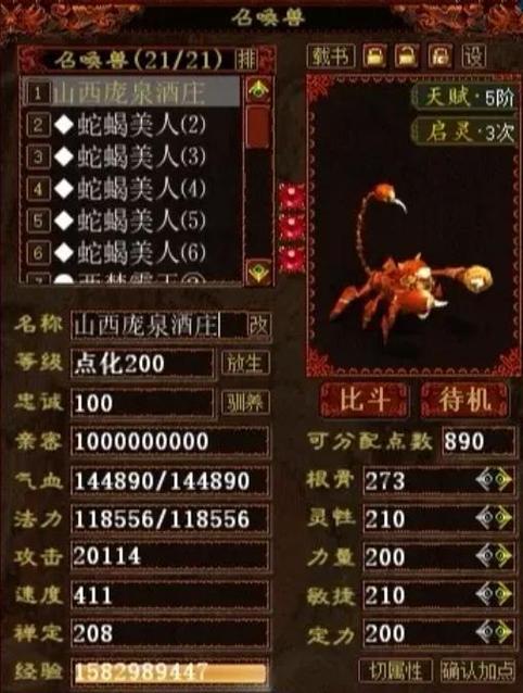 大话2坐骑转换卡打折