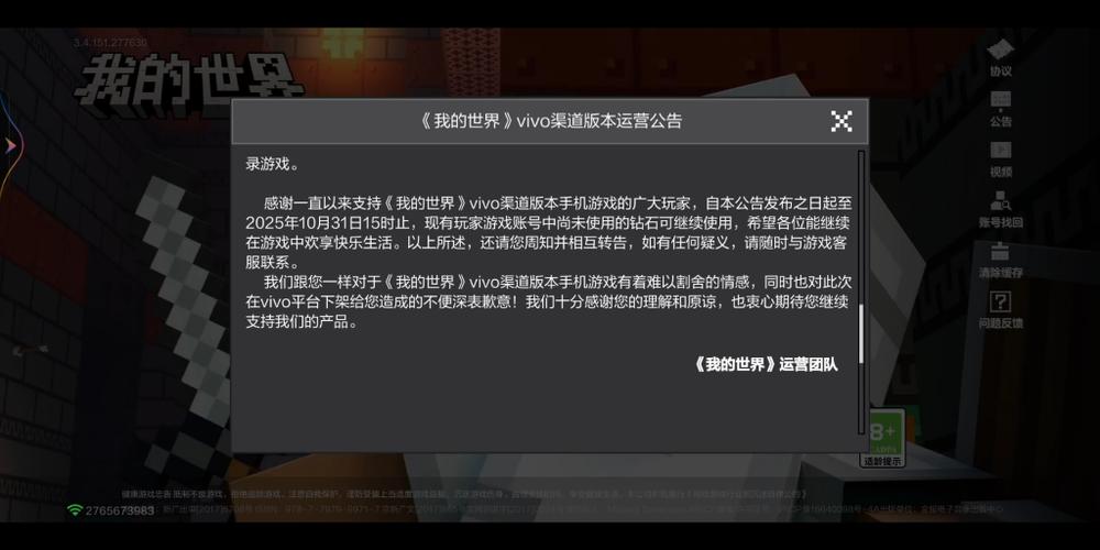 我的世界渠道服更新