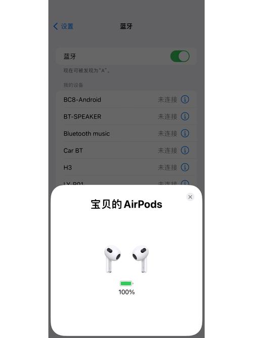 蓝牙耳机自动暂停怎么处理
