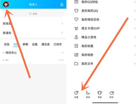 怎样查看手机登过哪些QQ