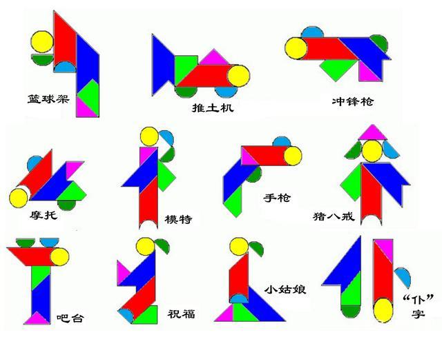 智力七巧板拼图图案大全