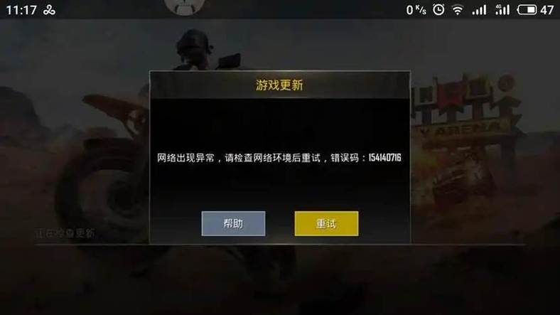 pubg经常被检测24小时怎么办