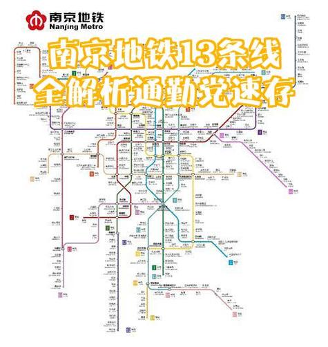 南京地铁线路查询用什么软件