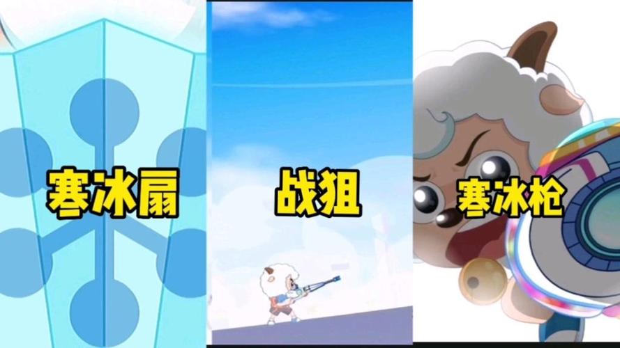 喜羊羊的品种