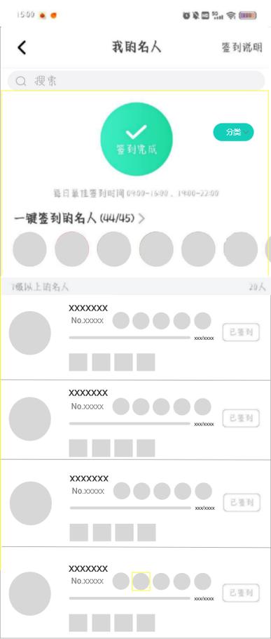名人朋友圈刷圈币教程