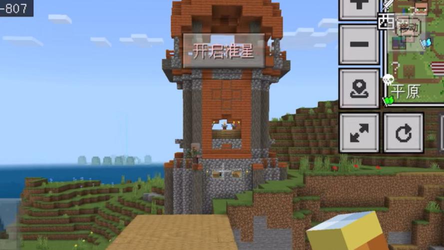 生成掠夺者哨塔指令截图2