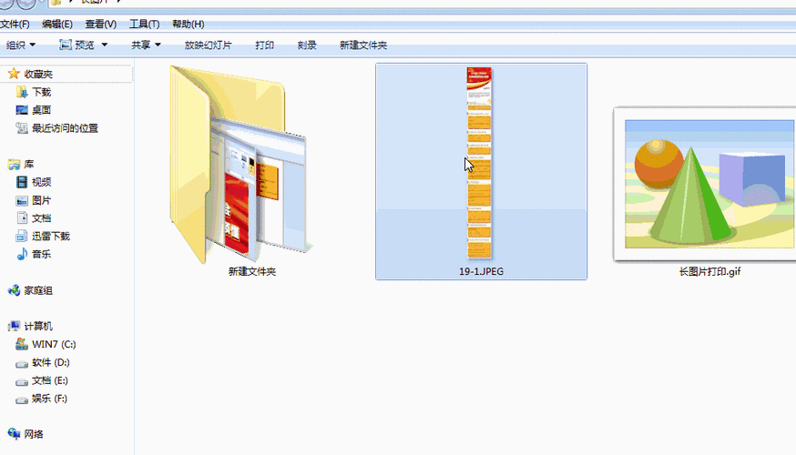 长图打印A4