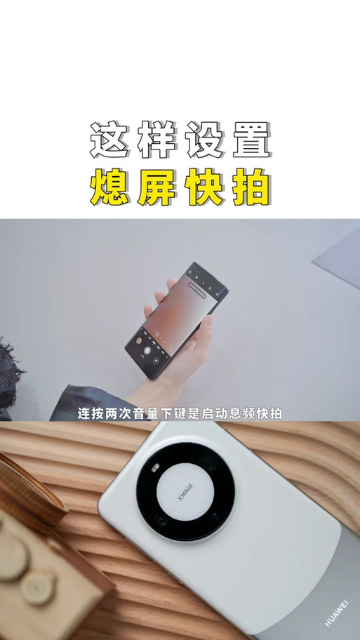 华为电视息屏音箱模式怎么关闭