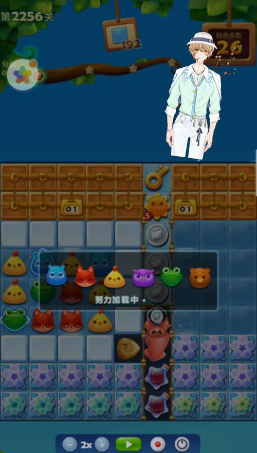 开心消消乐2256关攻略