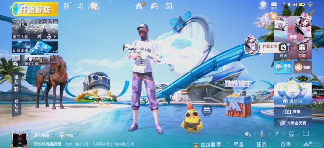 和平精英改单字ID攻略截图2