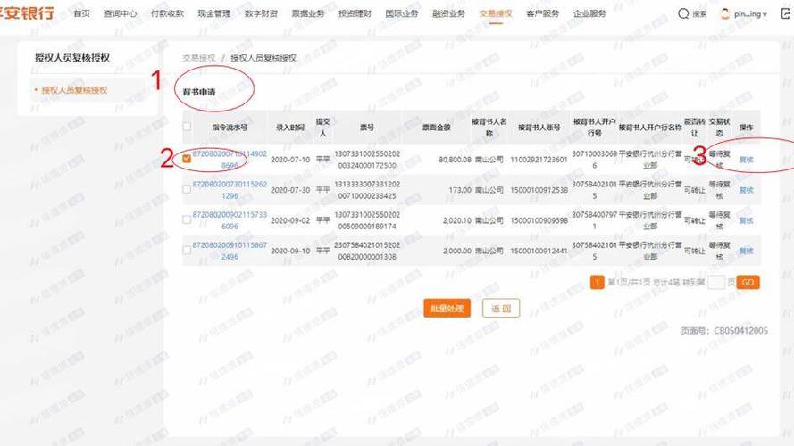 平安口袋银行可以转账吗