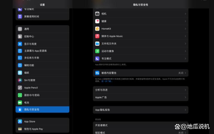 真我怎么开启开发者模式