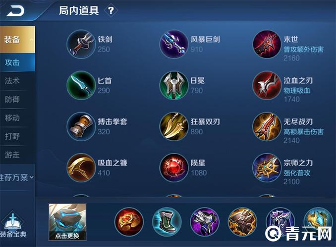 极寒风暴在哪里找到出装
